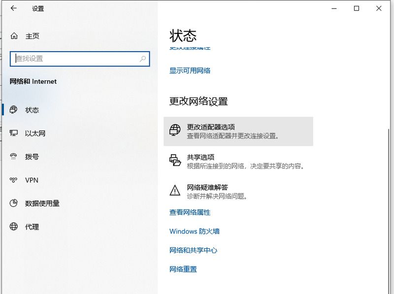 电脑显示没网怎么办？网络问题方法汇总（一）
