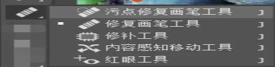 PS 学习笔记 10-污点修复画笔工具组 - 宋马