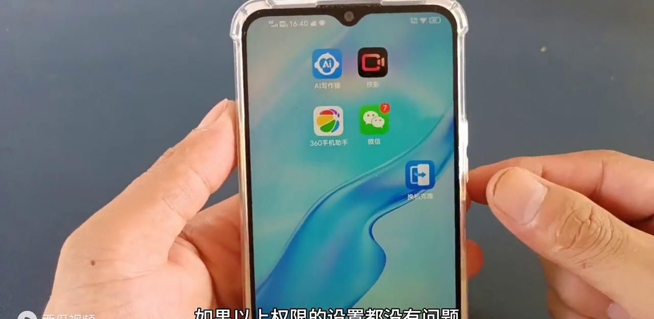 微信图片怎么无法保存到相册里上什么缘由？只需打开存储权限！