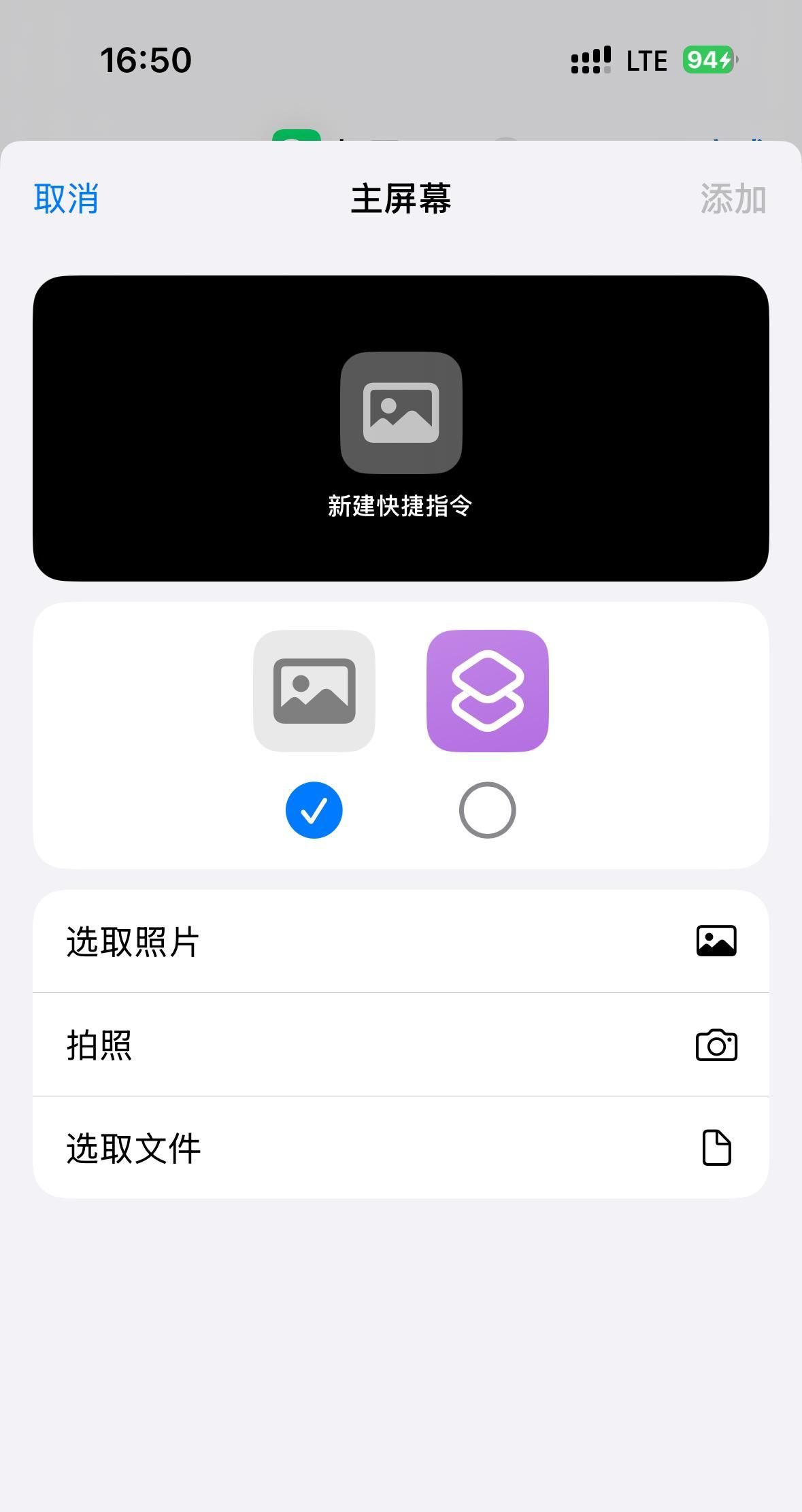 iphone 修改微信图标