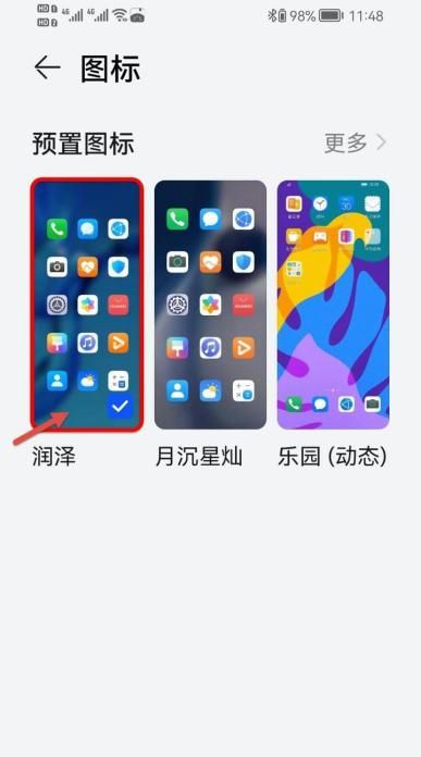 微信支持更换新图标，你换了吗