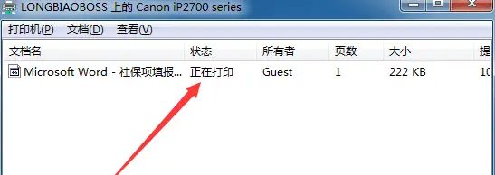win10下共享打印机的方法