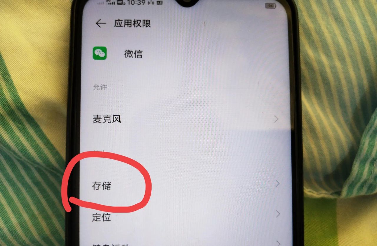 微信权限设置在哪打开？许多人不知道，一分钟学会！
