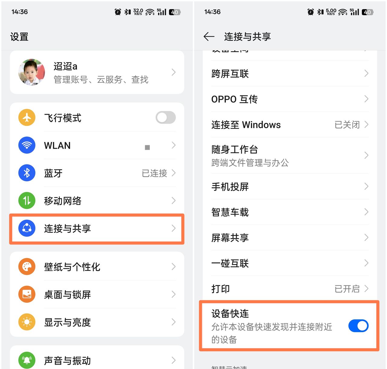【使用技巧】ColorOS 15常见问题及解决方法