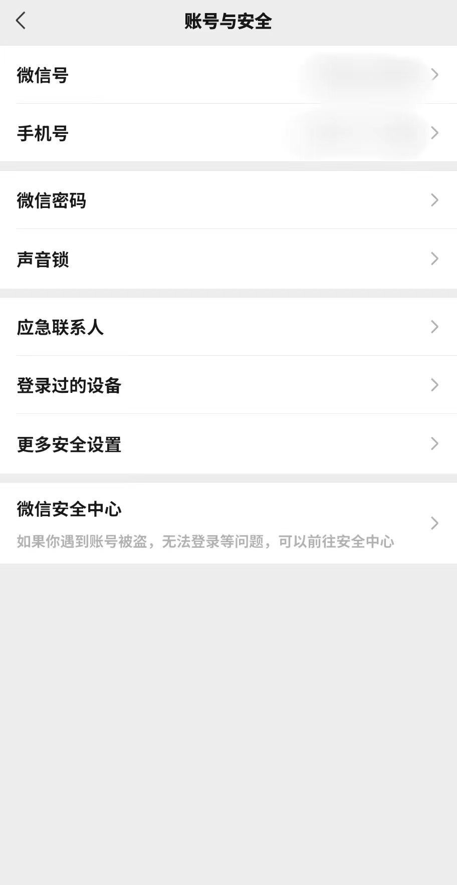 微信授权别乱给，3步揪出隐患速关停！