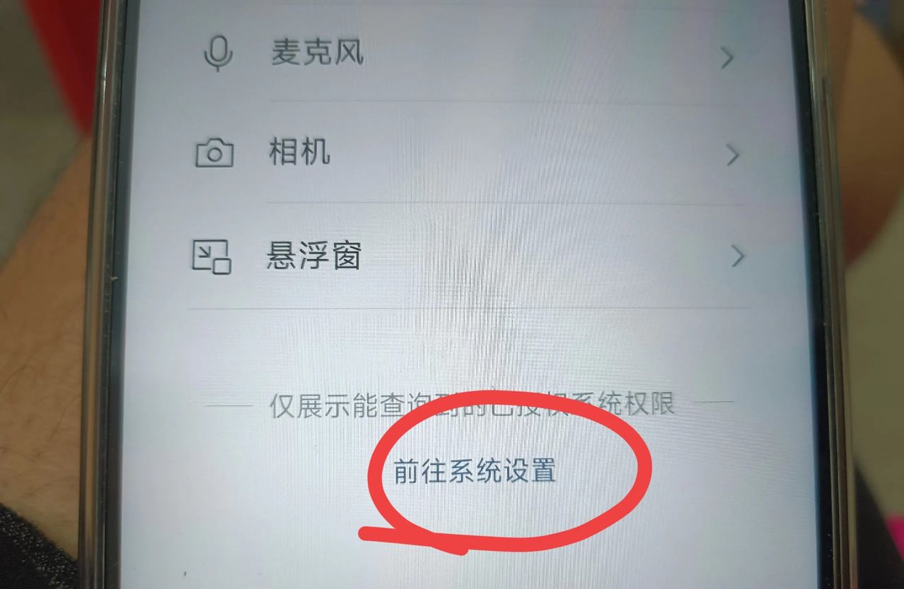微信不能下载软件怎么解决？手把手教你