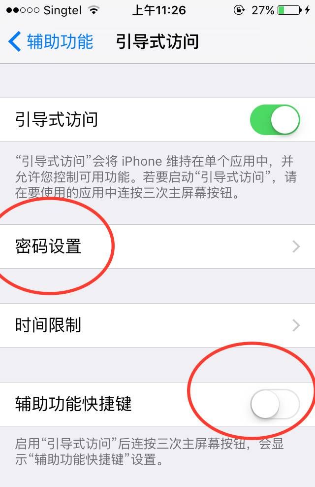 技术贴|放心让孩子玩iPad，这些小窍门要get！