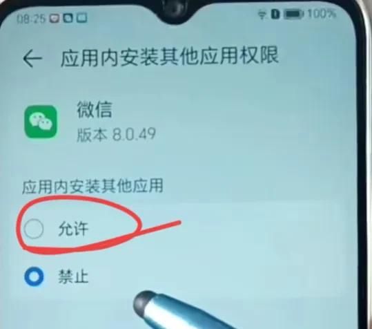 微信不能下载软件怎么解决？手把手教你