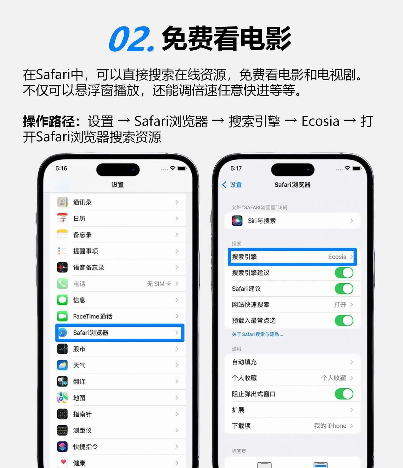 iPhone自带的Safari浏览器，你知道还有这么多妙用吗？