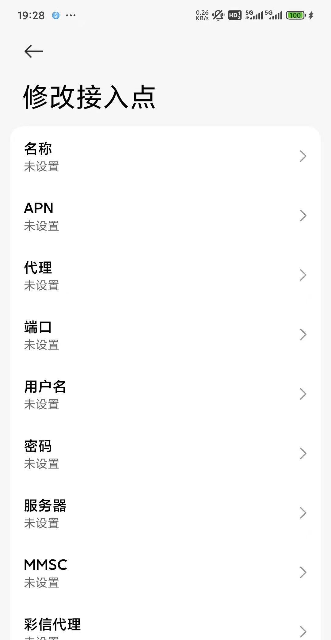 手机网速总是慢，无需花钱流量包，一步教你解除网速限制！