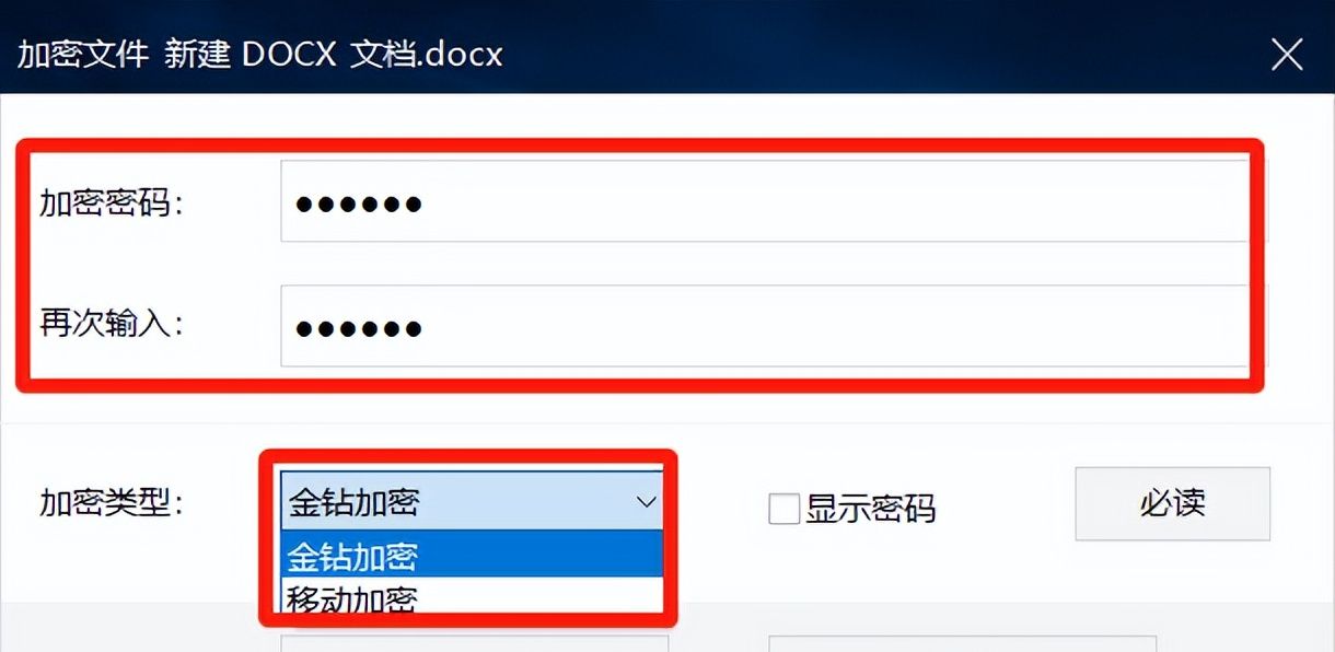 如何为文件加密？文件加密的方法大合集