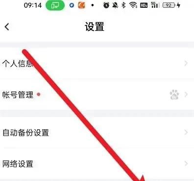 百度网盘如何设置百度网盘密码锁