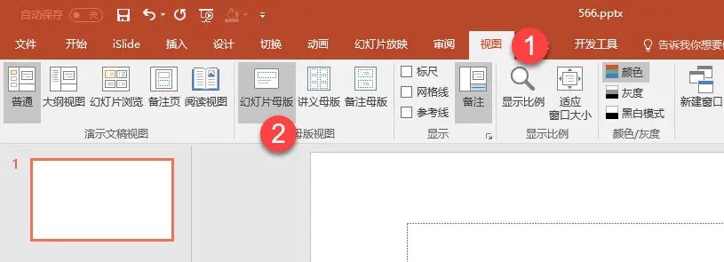 PPT技巧：如何统一批量设置PPT的中文字体和英文字体？