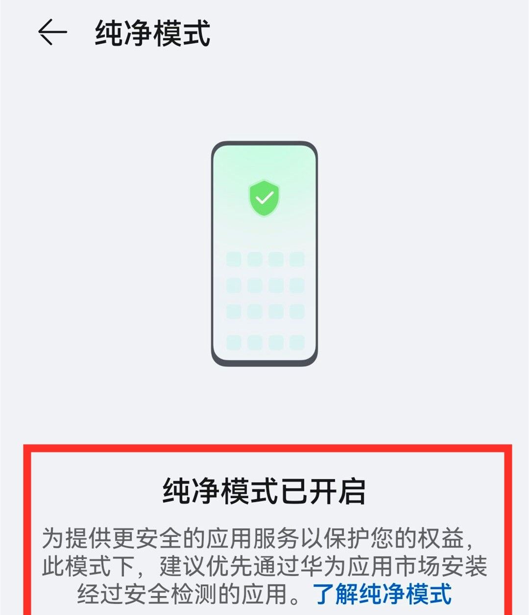 手机总是偷偷下载安装垃圾软件怎么办?打开这个开关,就能搞定