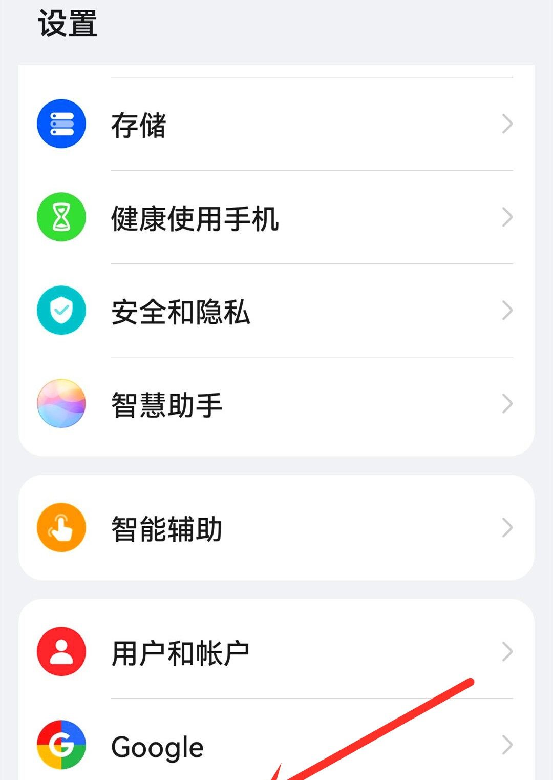 手机总是偷偷下载安装垃圾软件怎么办?打开这个开关,就能搞定