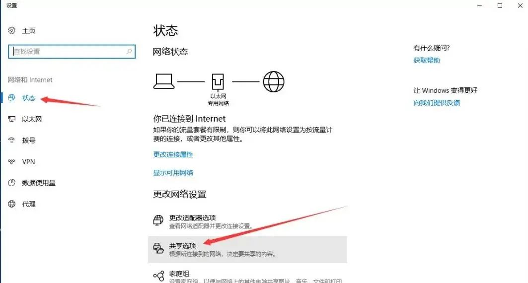 win10下共享打印机的方法