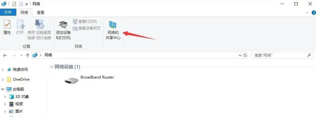 win10下共享打印机的方法