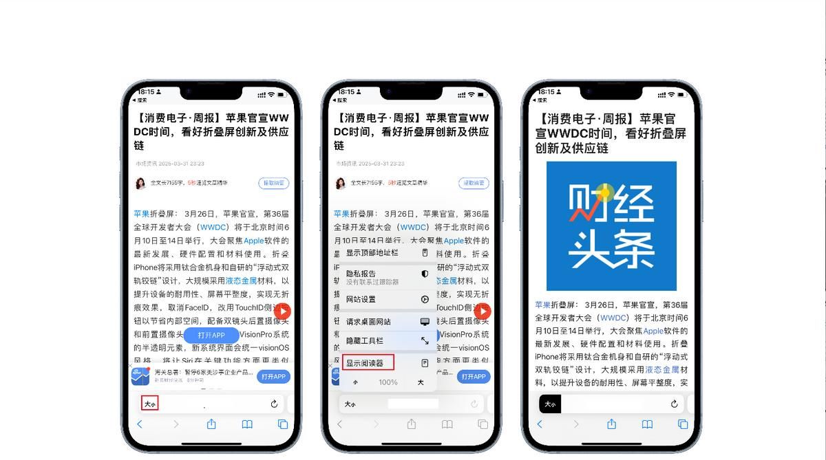 这6个隐藏功能，让你解锁不一样的Safari浏览器