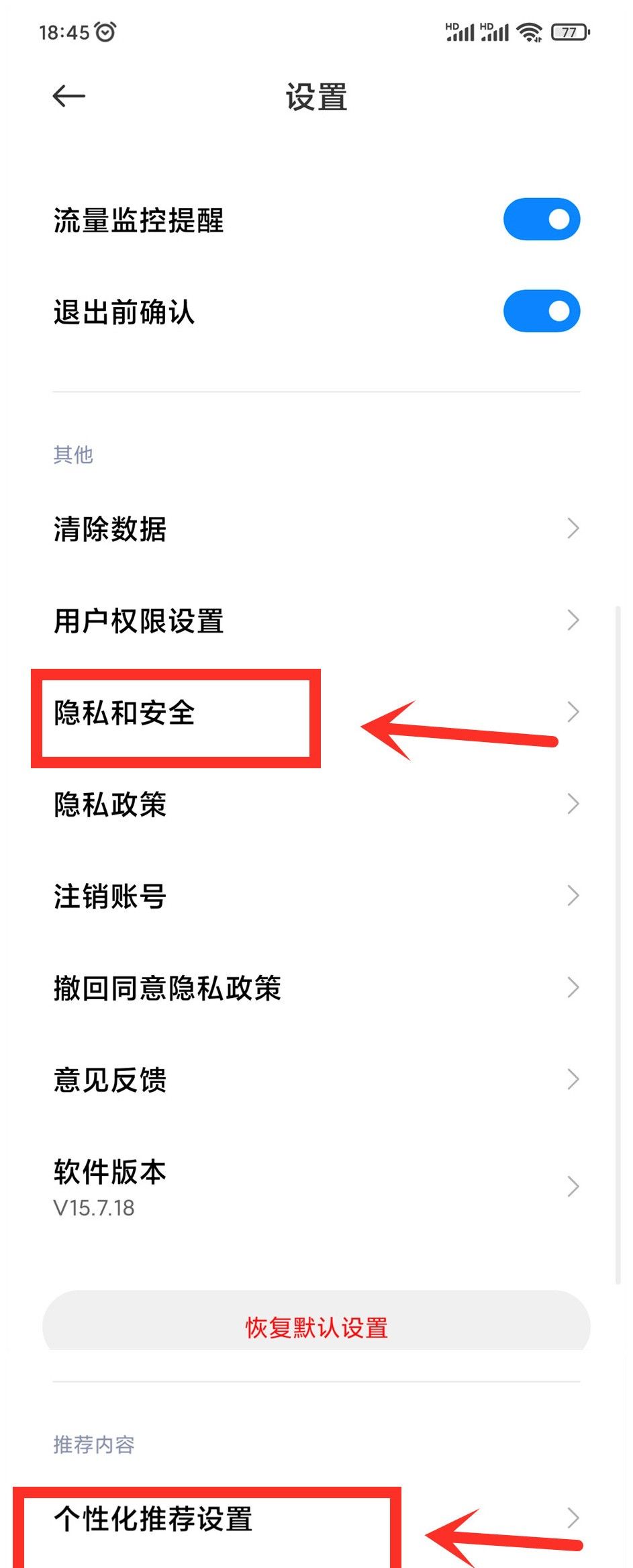 小米手机通过这7个设置,就能快速关闭烦人的广告,红米手机通用