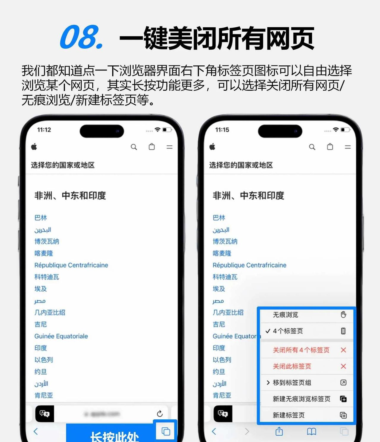 iPhone自带的Safari浏览器，你知道还有这么多妙用吗？