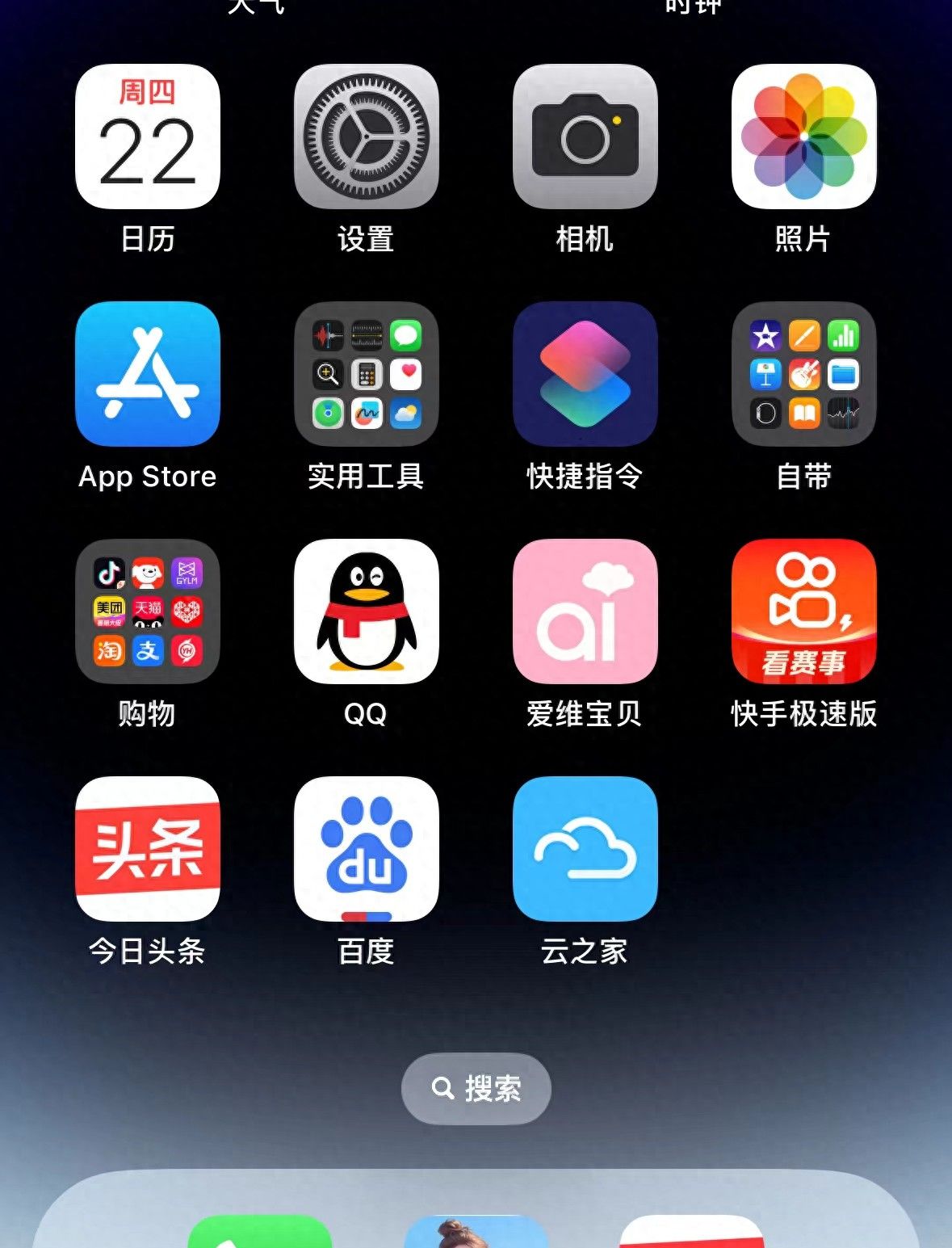 个性化手机桌面你会设置吗？ - 宋马