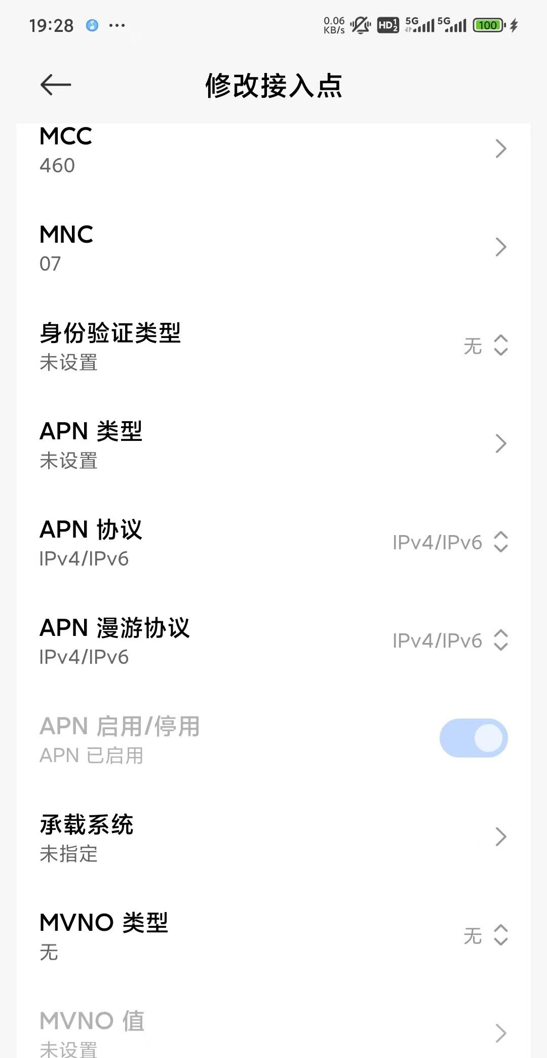 手机网速总是慢，无需花钱流量包，一步教你解除网速限制！