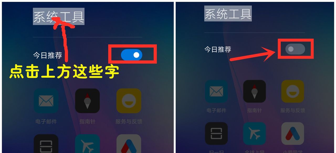 小米手机通过这7个设置,就能快速关闭烦人的广告,红米手机通用