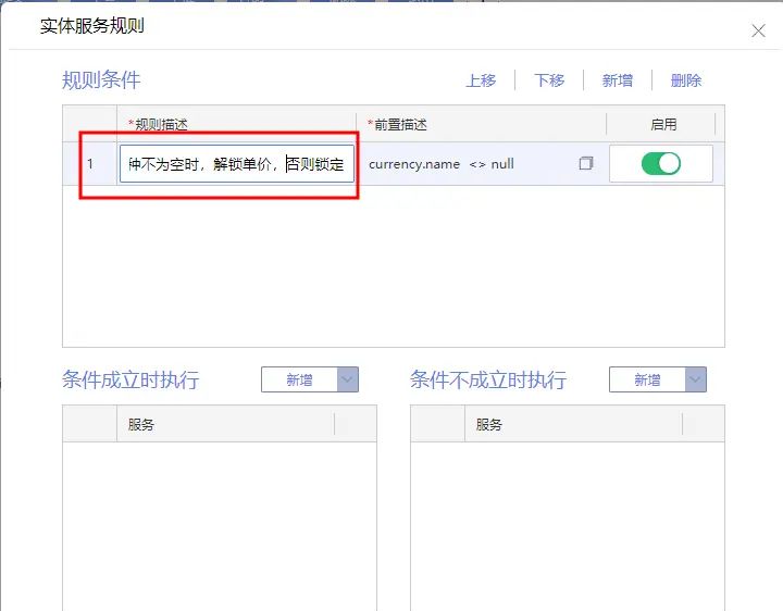 金蝶云苍穹如何设置界面规则？