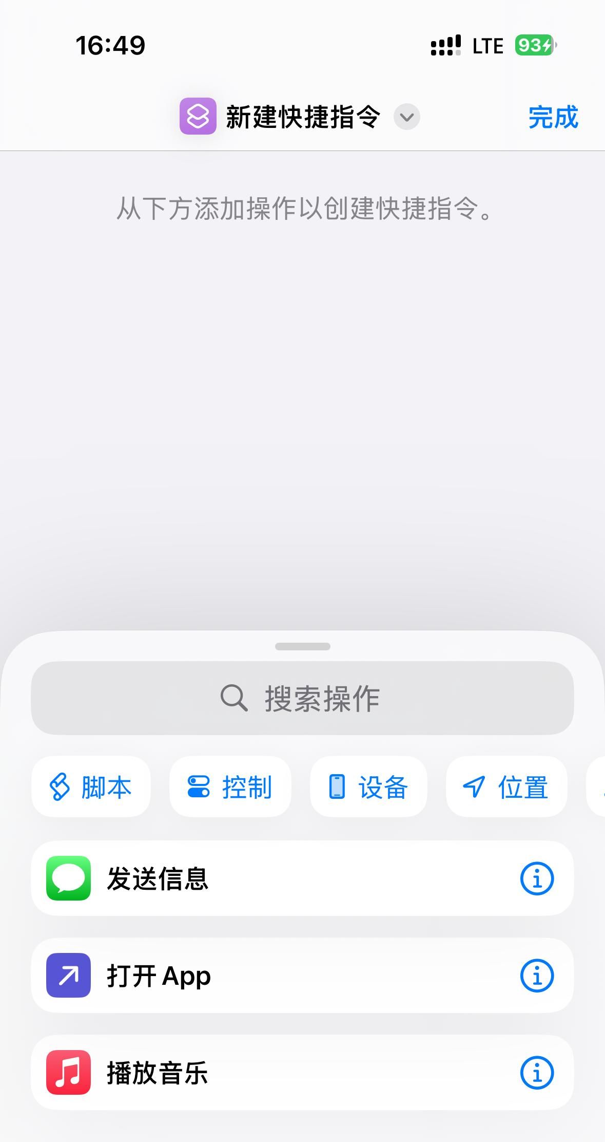 iphone 修改微信图标