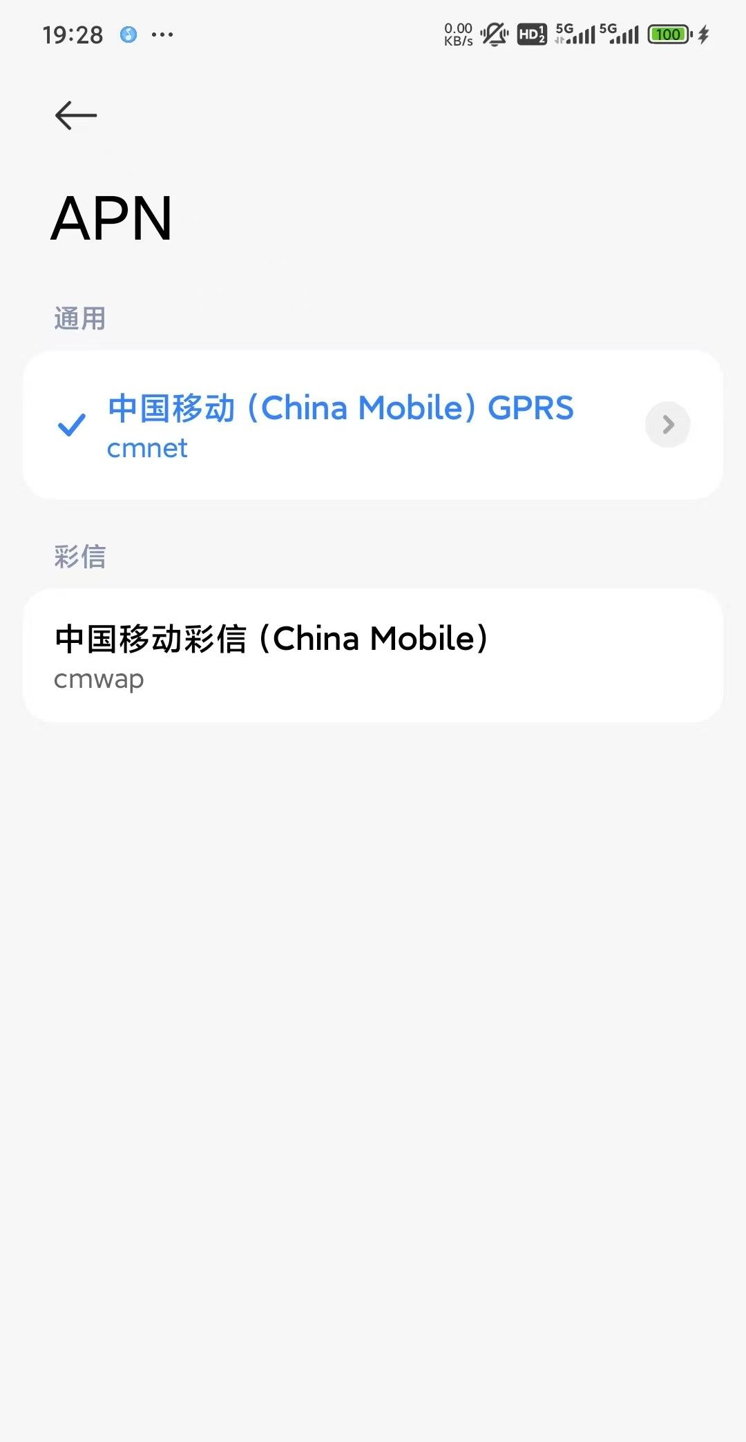 手机网速总是慢，无需花钱流量包，一步教你解除网速限制！