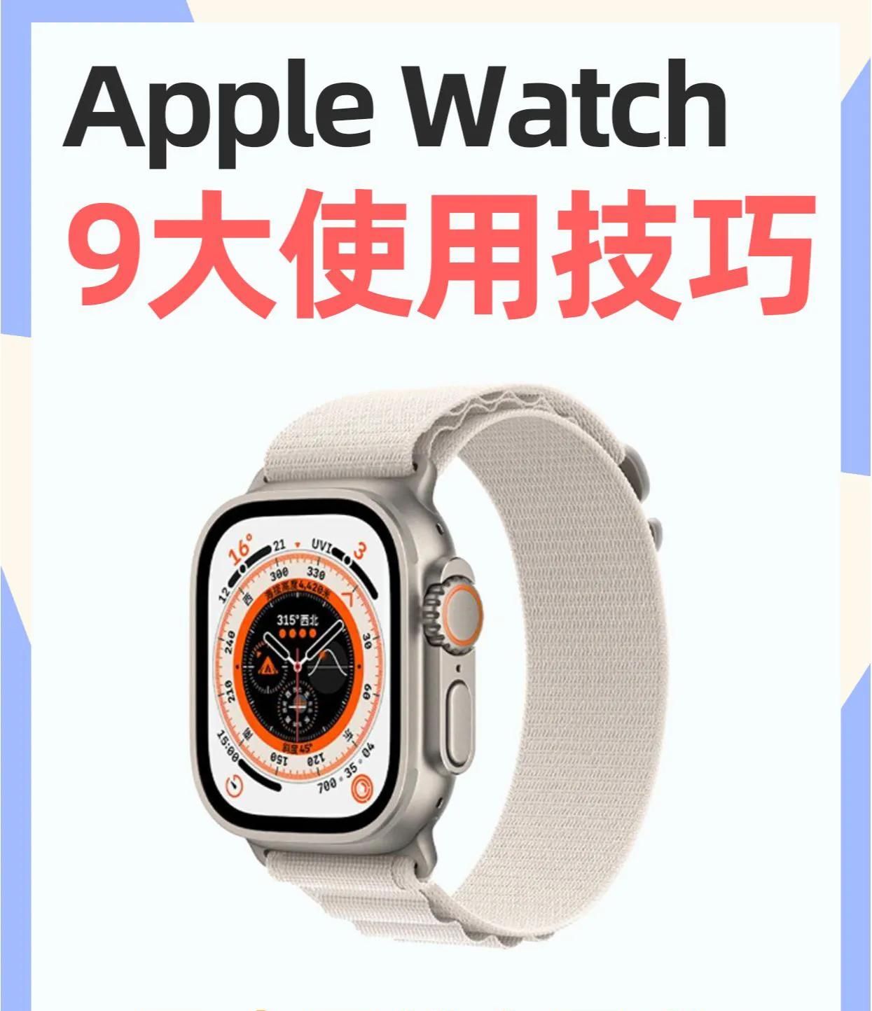 玩转Apple Watch - 宋马