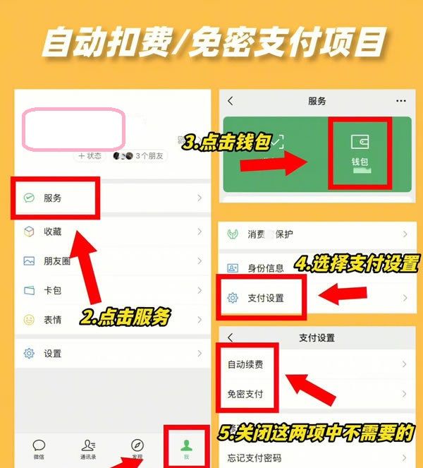 微信的6个设置请务必关闭，以免个人隐私泄露，收藏设置起 - 宋马