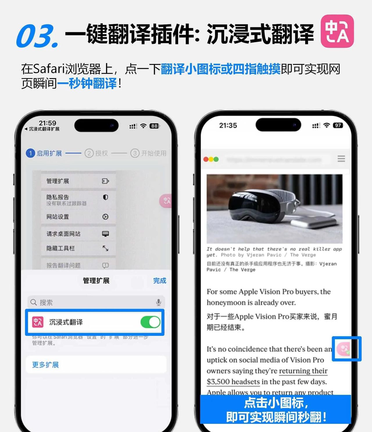 iPhone自带的Safari浏览器，你知道还有这么多妙用吗？