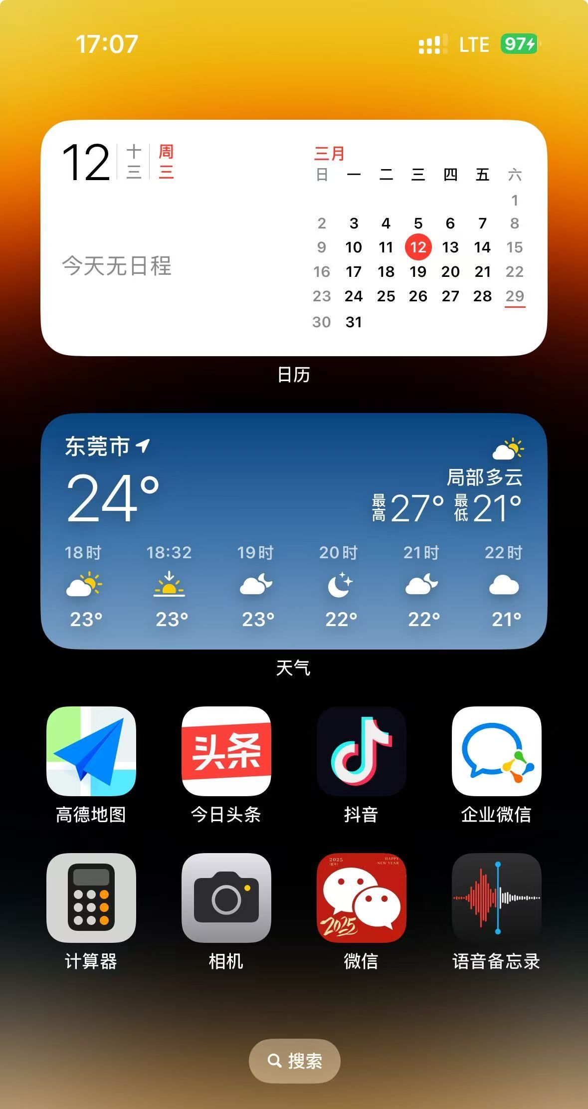 iphone 修改微信图标