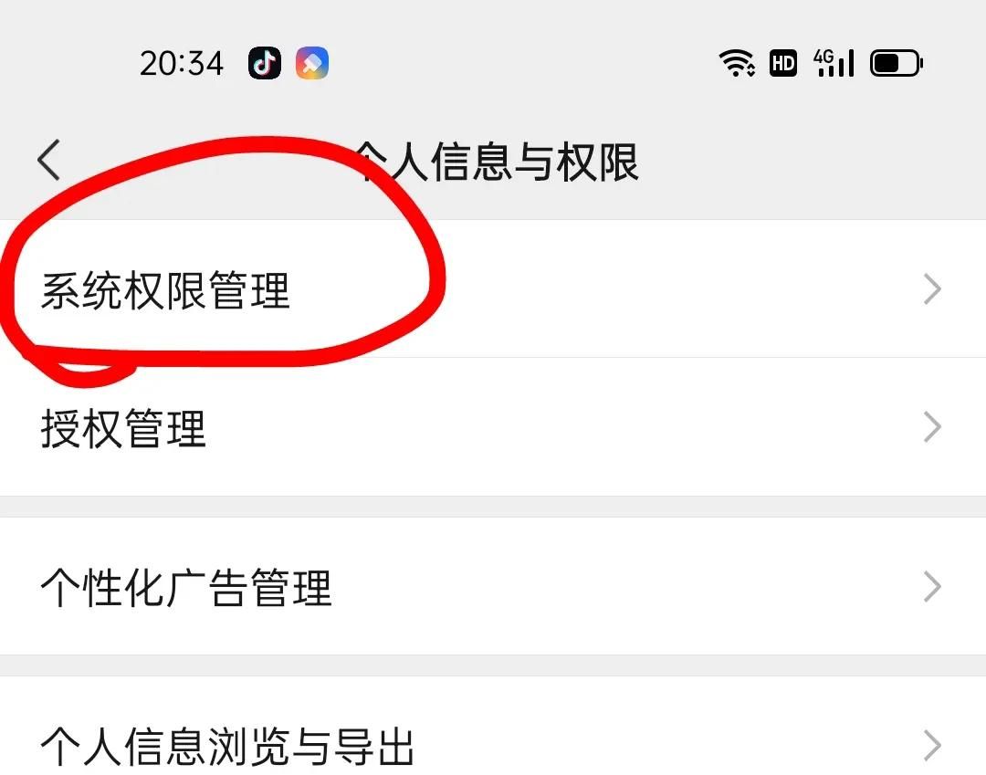 微信的系统权限管理在哪？一分钟教会你找到！