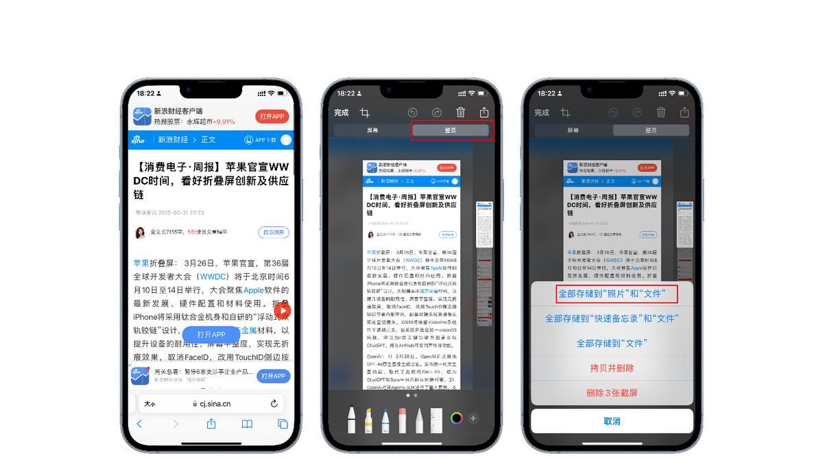 这6个隐藏功能，让你解锁不一样的Safari浏览器