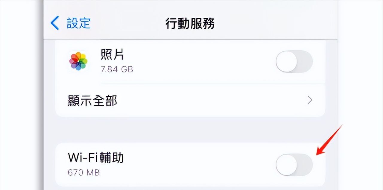 没有无限流量也不怕！iPhone 用户必学 6 招，流量省到你不敢信！