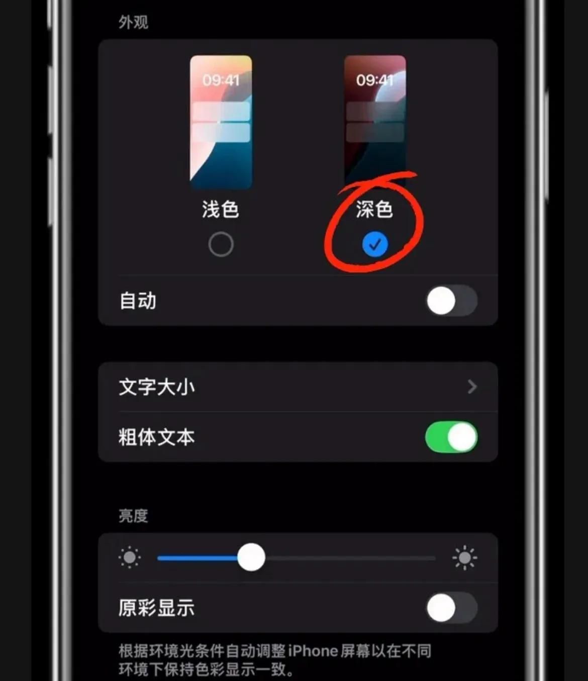 iPhone视觉优化指南：打造专属美学界面（iOS 16+适用）