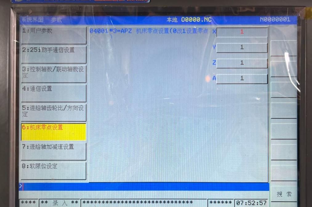 广州数控系统机床零点(参考点)的设定方法