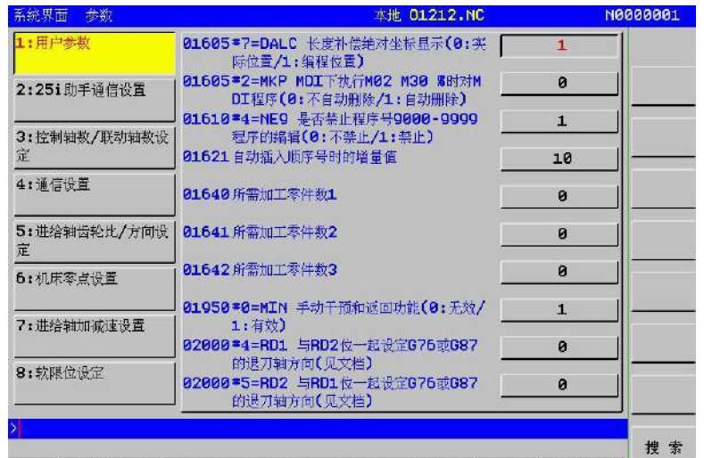 广州数控系统机床零点(参考点)的设定方法