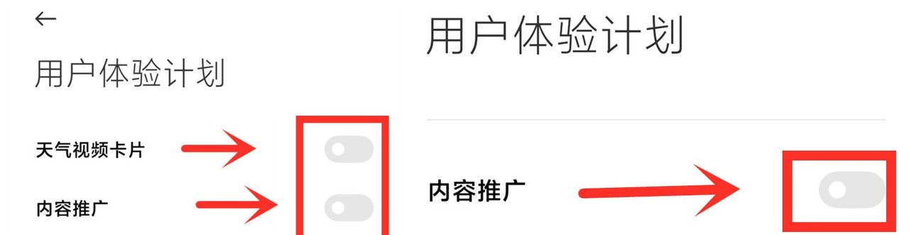 小米手机通过这7个设置,就能快速关闭烦人的广告,红米手机通用