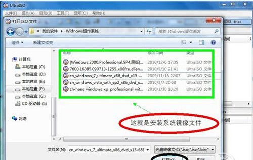 使用UltraISO制作U盘启动盘【教程】