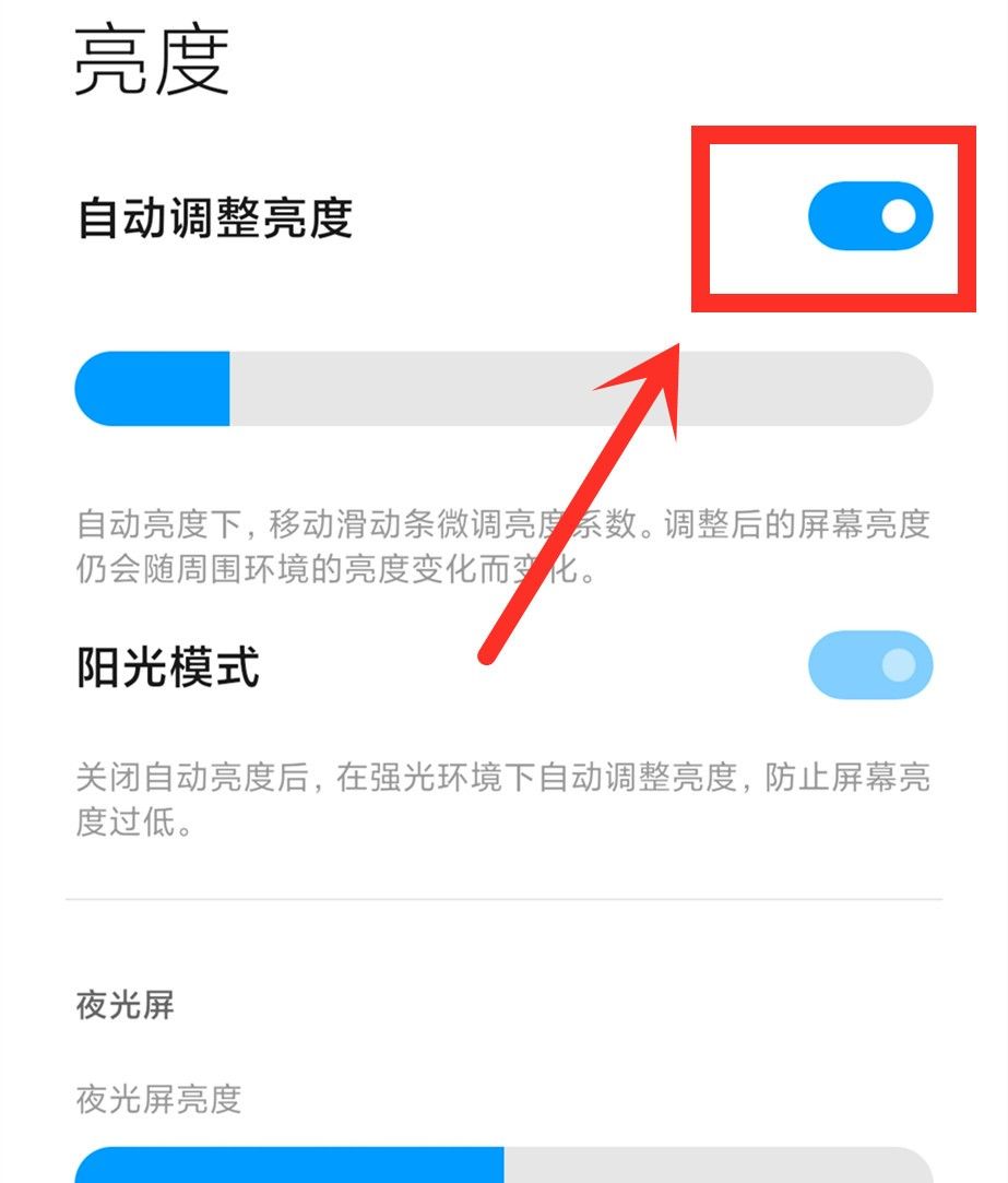 MIUI通过这5个设置，可以更加省电和提升流畅度，小米红米通用