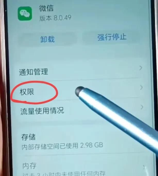 微信不能下载软件怎么解决？手把手教你