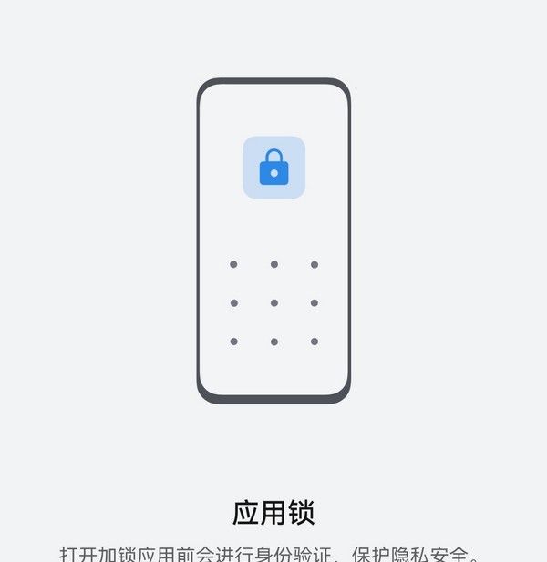华为手机:担心手机不安全?打开这5个开关,增加安全感