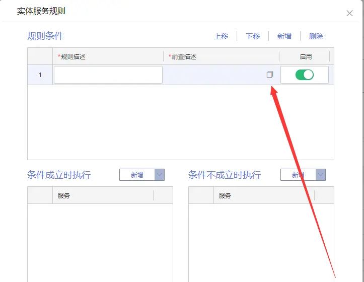 金蝶云苍穹如何设置界面规则？