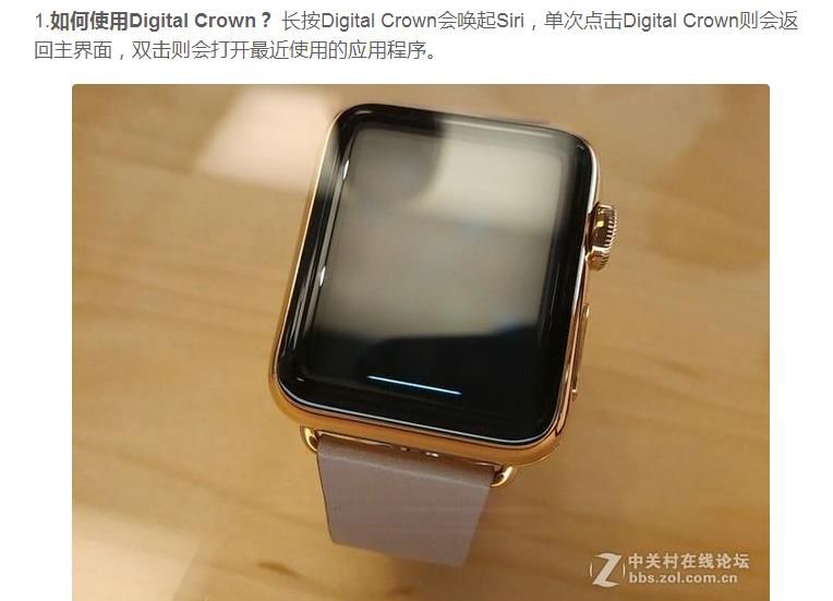 新手不得不看的Apple watch 19个使用小技巧