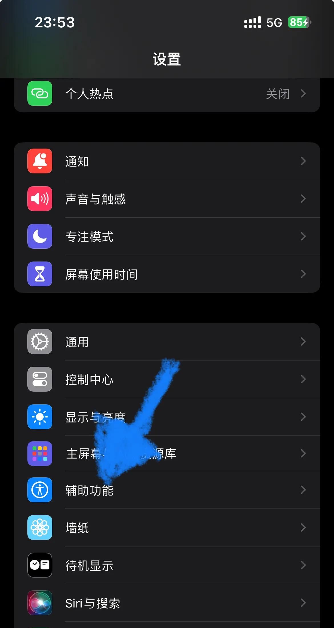 iPhone视觉优化指南：打造专属美学界面（iOS 16+适用）
