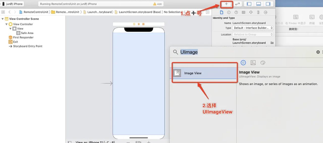苹果审核新规:用LaunchScreen.storyboard设置启动页【转】