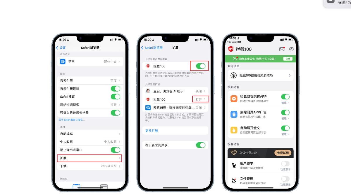 这6个隐藏功能，让你解锁不一样的Safari浏览器